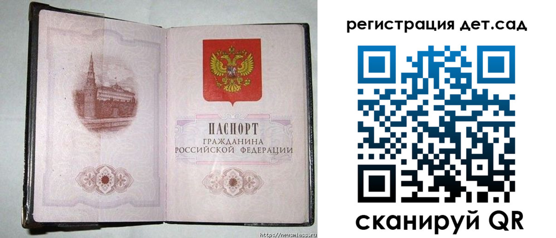 регистрация в Свободном