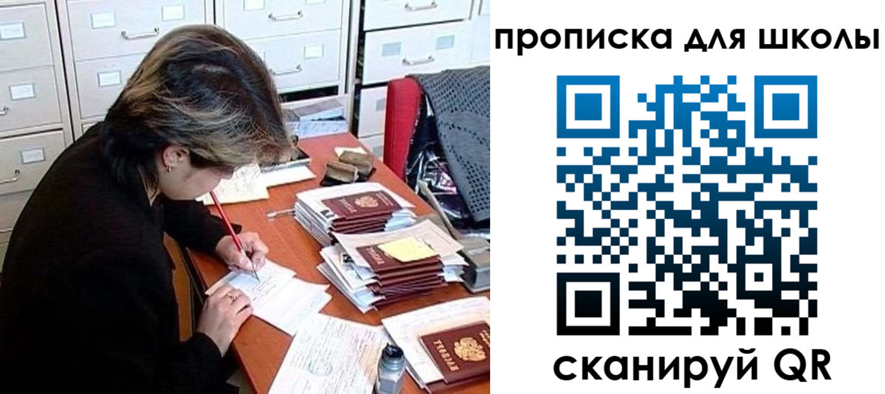 временная регистрация 2025 в Свободном