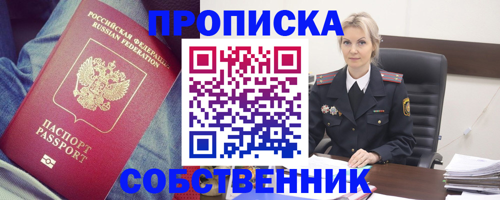 прописка иностранных граждан в Свободном
