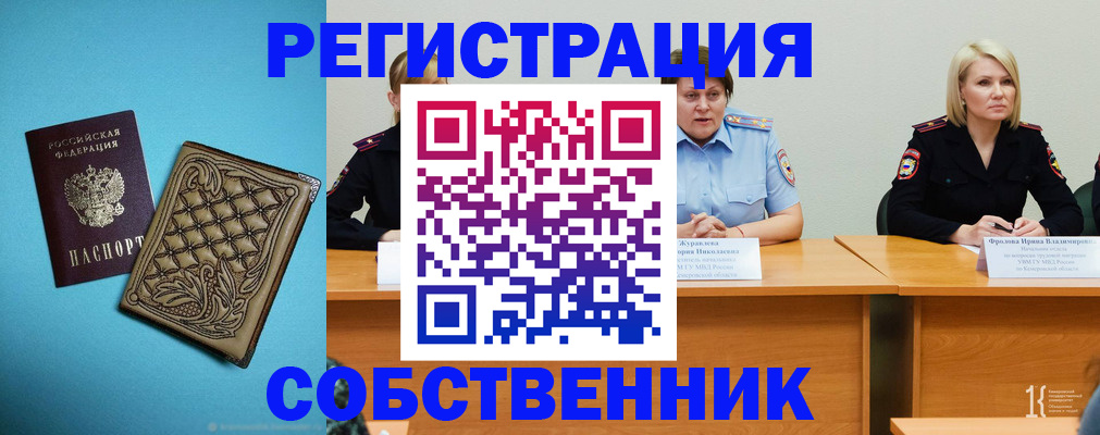 прописка гарантия в Свободном