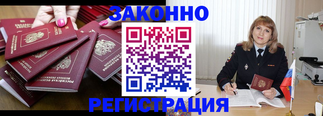 прописка для кредита в Свободном